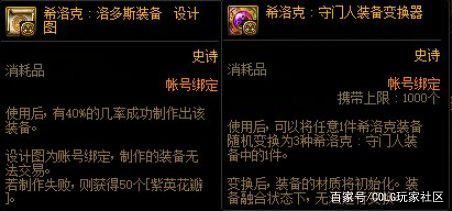 DNF发布网剑魂私服药剂(DNF发布网剑魂吃什么药提升高) DNF发布网剑魂私服药剂(DNF发布网剑魂吃什么药提升高)