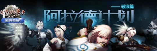 DNF发布网85版本新开服(DNF发布网85版本什么时候开始的) DNF发布网85版本新开服(DNF发布网85版本什么时候开始的)