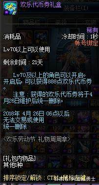 DNF发布网人最多的 DNF发布网人最多的