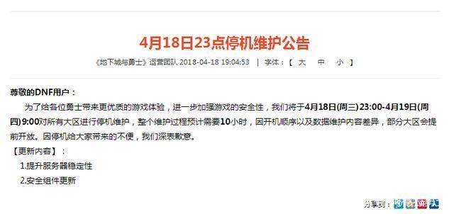 DNF发布网刷私服 DNF发布网刷私服