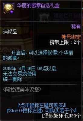 DNF发布网与勇士私服官网下载 DNF发布网与勇士私服官网下载