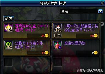 DNF发布网去哪玩 DNF发布网去哪玩