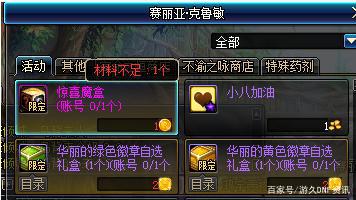 DNF发布网86版 DNF发布网86版