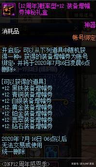 DNF发布网仿官私服（DNF发布网仿版）