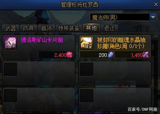 DNF发布网与勇士私服不兼容(运行dnf显示不兼容) DNF发布网与勇士私服不兼容(运行dnf显示不兼容)