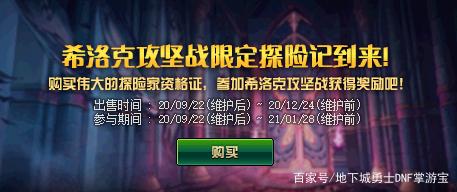 DNF发布网侍魂(dnf侍魂70版本攻略) DNF发布网侍魂(dnf侍魂70版本攻略)