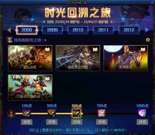 DNF发布网不兼容(DNF发布网不兼容32位系统怎么解决) DNF发布网不兼容(DNF发布网不兼容32位系统怎么解决)
