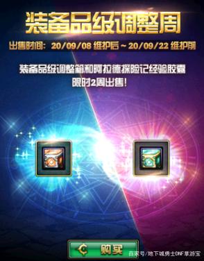 dnf公益服发布网剑影版本(剑影版本的特点和玩法介绍) dnf公益服发布网剑影版本(剑影版本的特点和玩法介绍)