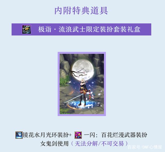 DNF发布网与勇士私服那个人多