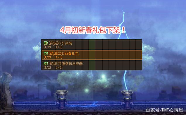 DNF发布网与勇士韩服私服（DNF发布网