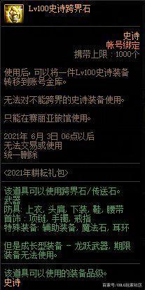 DNF发布网什么软件可以自动破解GM