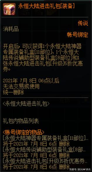 dnf公益服发布网内服辅助使用方法,dnf公益服发布网内服辅助下载 dnf公益服发布网内服辅助使用方法,dnf公益服发布网内服辅助下载