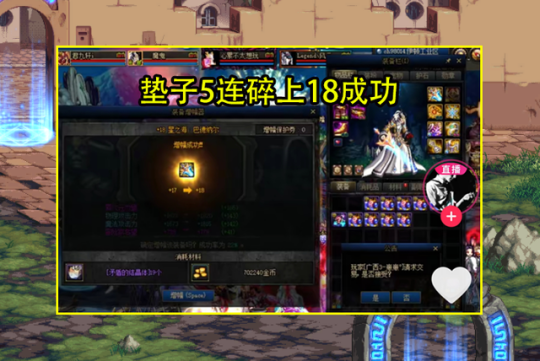 DNF发布网与勇士私服版 DNF发布网与勇士私服版